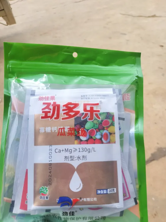 劲多乐椒多管套餐（拍一发五）