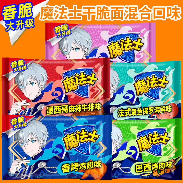 魔法士干脆面零食解馋嘴上班追剧休闲食品办公室干脆面整箱批发