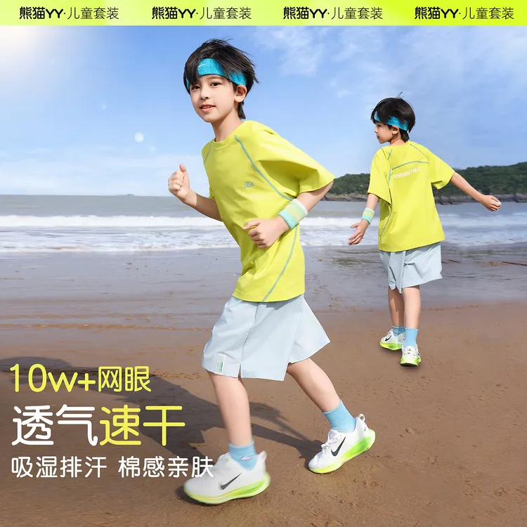 男童夏装套装2025新款中大童透气薄款速干短袖夏季运动球服TZ1525