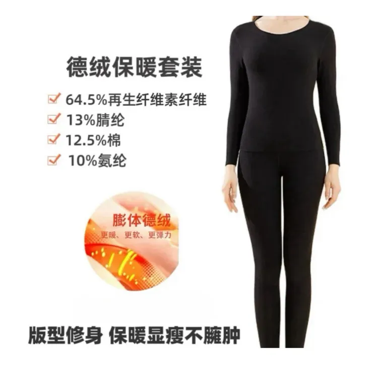 秋冬新款女士德绒保暖内衣套装加绒加厚秋衣秋裤内衣
