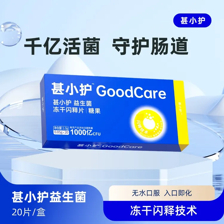 甚小护益生菌冻干闪释片1盒装  肾肾专属菌 活菌率高 入口即化