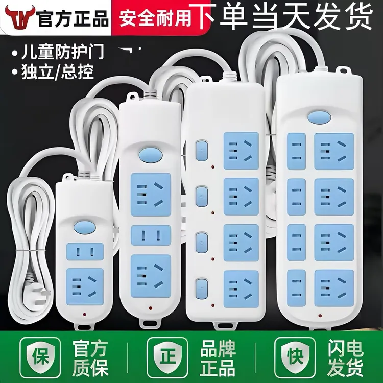 公官方正品家用牛纯铜插座多功能多孔接线板拖线板带长线智能开关