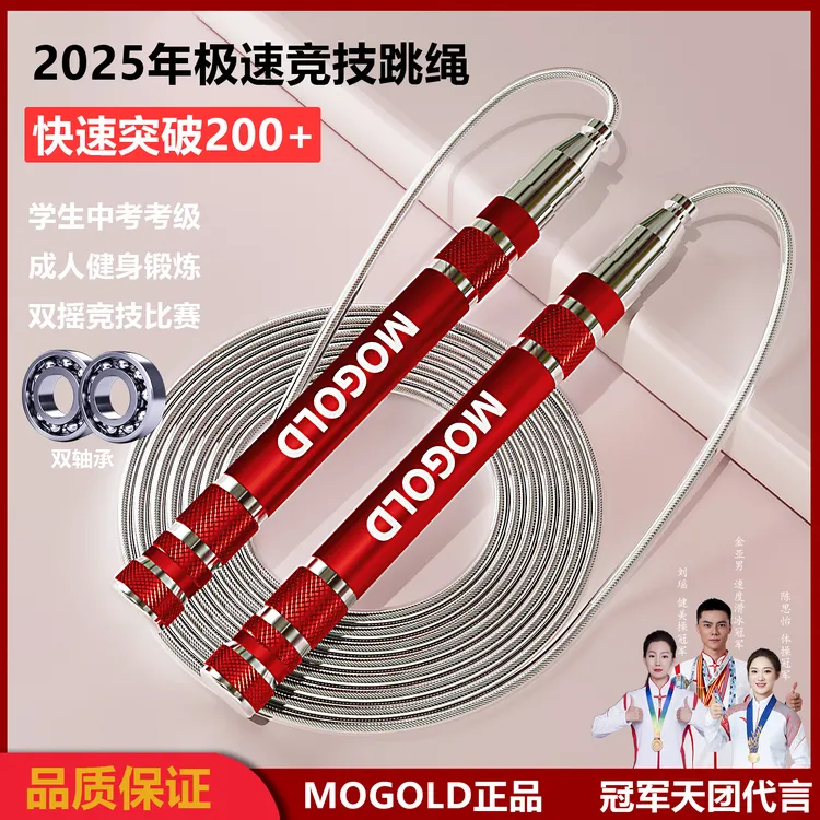 男女学生通用竞速比赛专业健身运动负重中考训练运动专业钢丝跳绳
