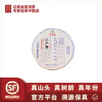 老马帮/小户赛古树（跨年分2018-2022精拼）2022年-357g/饼-生茶