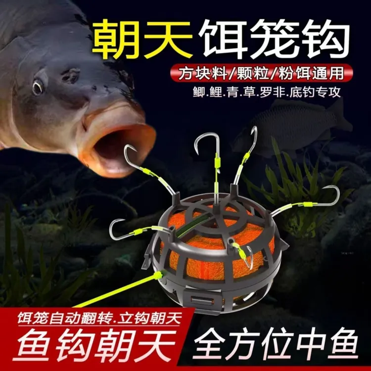 反底朝天饵笼伊势尼翻板爆炸钩水怪方块料抛竿矶竿反底钓鱼钩户外