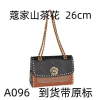 A096 蔻家山茶花 26cm【里外全对】现货带礼盒包装单肩包