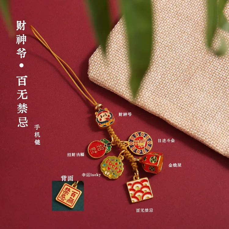 中秋礼品财神吞金兽一家三口国潮挂件高级感汽车钥匙扣挂饰男女款