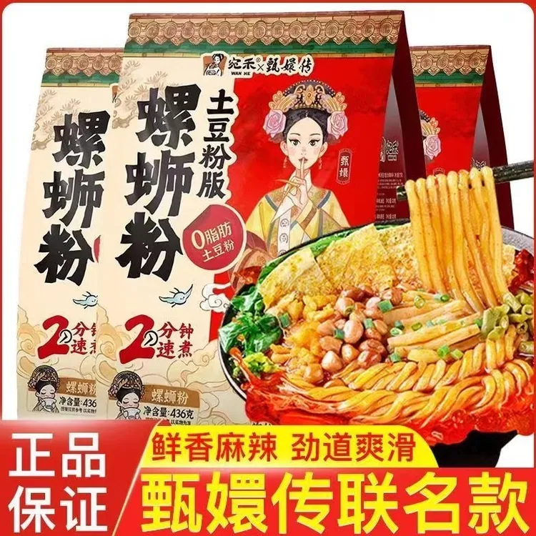正宗宛禾螺蛳粉土豆粉版袋装436g带调料包夜宵速食酸辣粉条螺丝粉