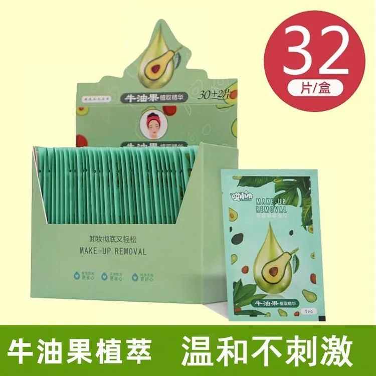 达人专享【一盒32片】牛油果卸妆湿巾温和无刺激脸部女深层清洁一次性单片装