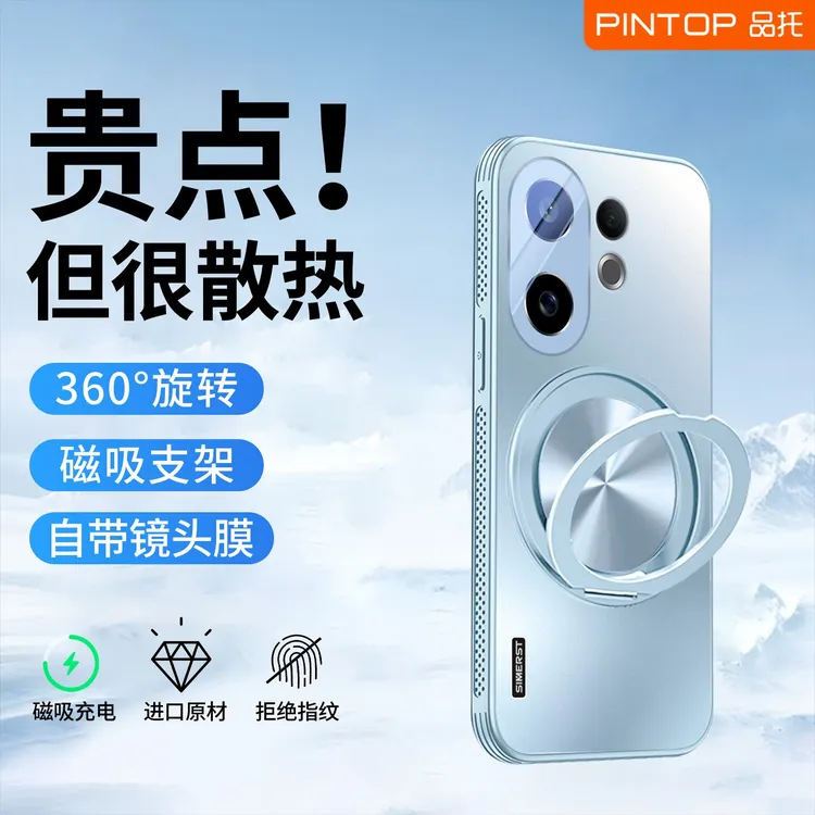 【超强散热】适用vivos30手机壳磁吸支架30Promini/s20Pro全包壳