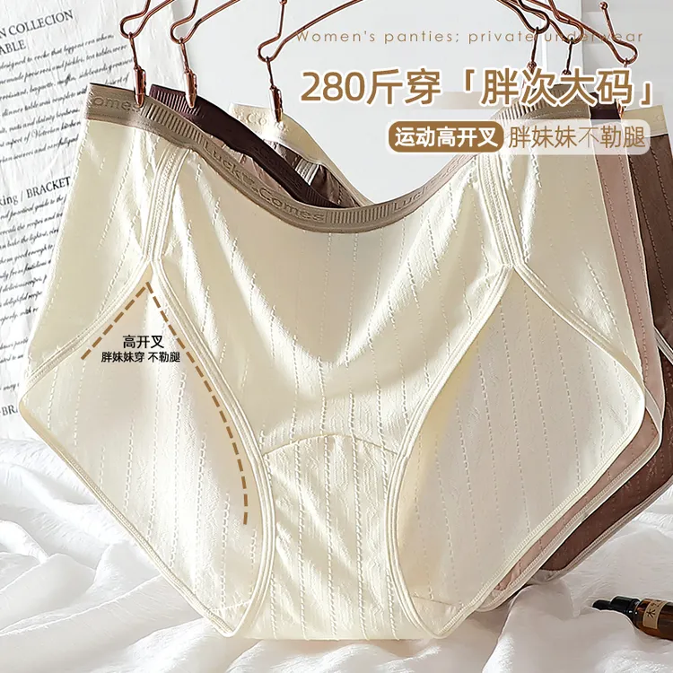 大甜崽高腰运动款胖妹妹舒适无痕高开叉280斤加长裆女士大码内裤