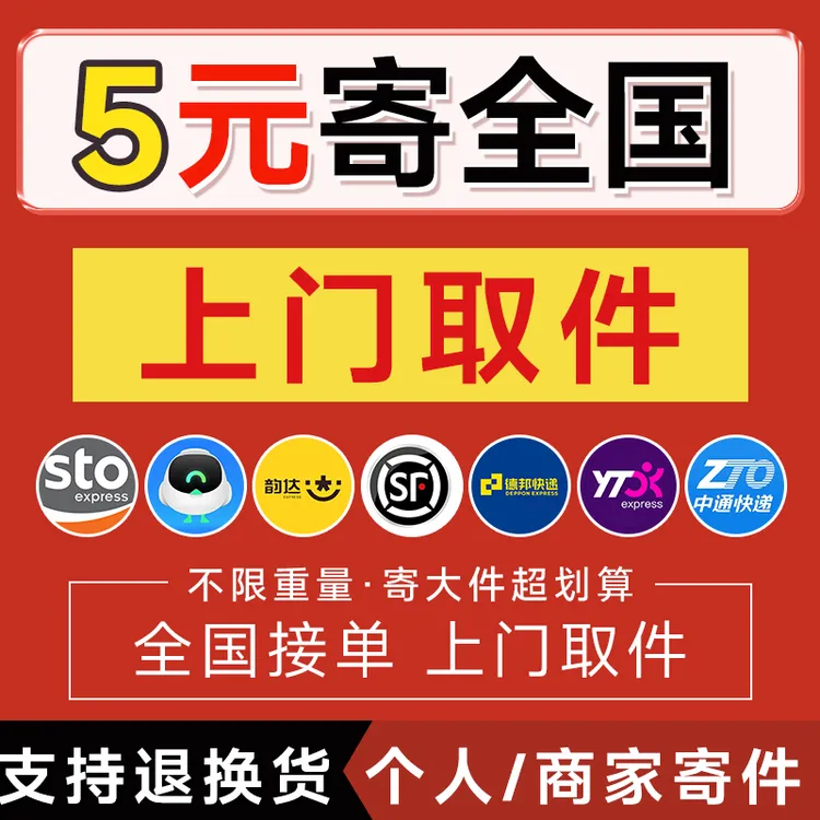 菜鸟裹裹优惠券全国代下单优惠1元券后5元起寄全国