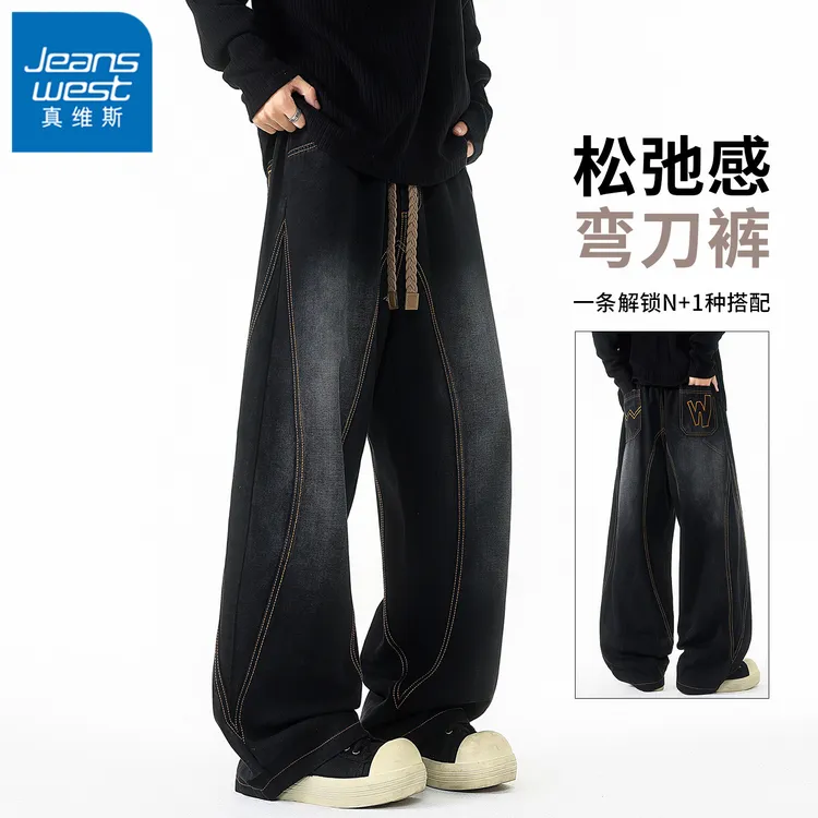 真维斯显高显瘦弯刀裤男士宽松潮牌牛仔裤秋冬季松弛感阔腿裤子男