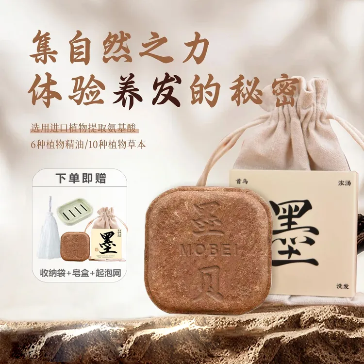 【买一发四】何首乌侧柏叶植物萃取草本洗发皂养发护发去屑止痒