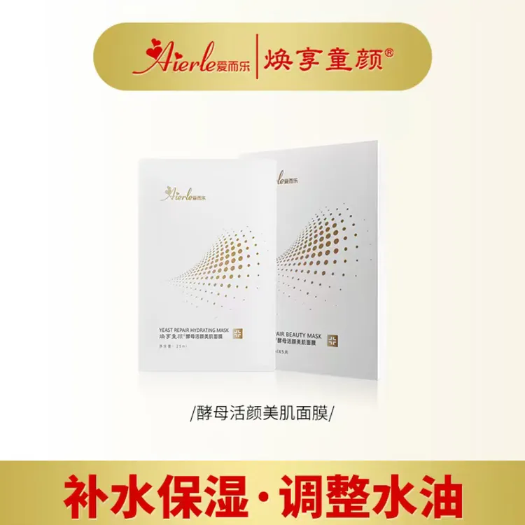 焕享童颜焕享童颜酵母活颜美肌补水面膜