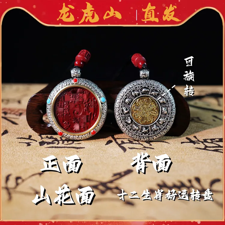 【龙虎山直发】山鬼花钱钥匙扣新中式八卦黄铜吊坠国风挂饰钥匙扣