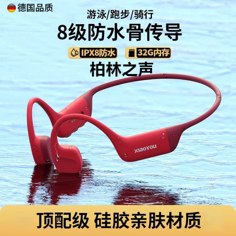 柏林之声真骨传导游泳骑行运动防水真无线蓝牙跑步挂耳式耳机