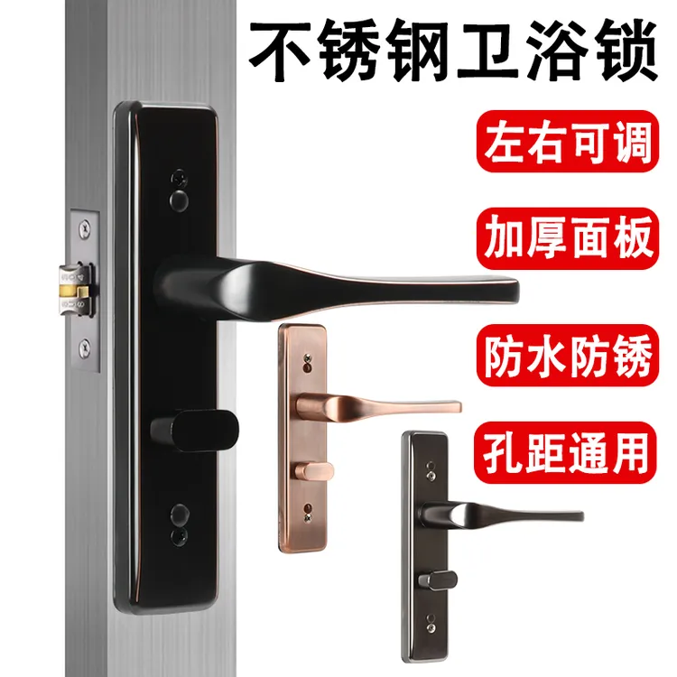 不锈钢卫生间门锁黑色洗手间厕所浴室通用加厚室内门锁家用通用型