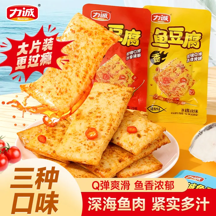 力诚深海鱼豆腐嫩豆干解馋追剧即食休闲豆腐干香辣烧烤味卤香SC