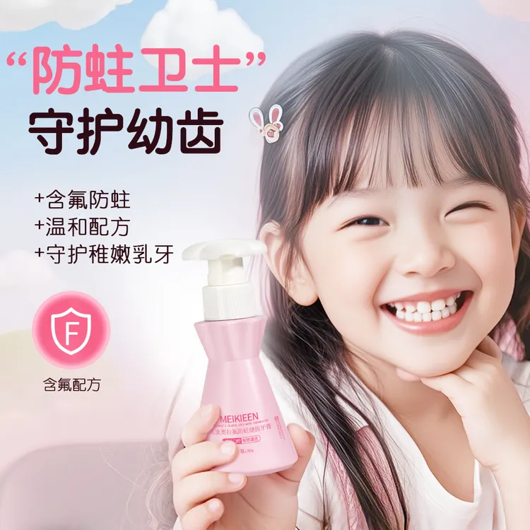 儿童奥拉氟防蛀健齿牙膏儿童牙膏含氟水蜜桃果味清新口气清洁牙齿