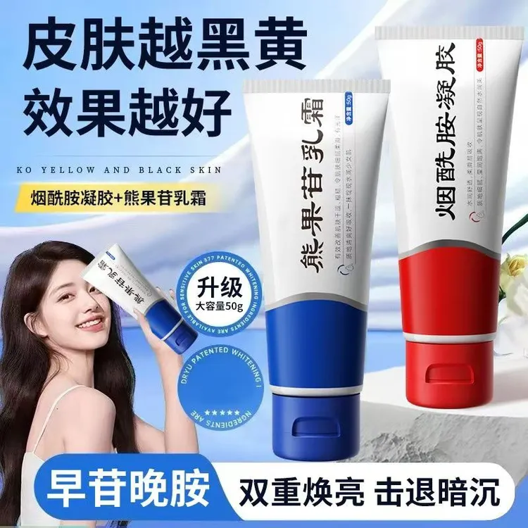 【正品】烟酰胺凝胶熊果苷焕亮乳膏改善肤色暗沉全新加大容量升级款