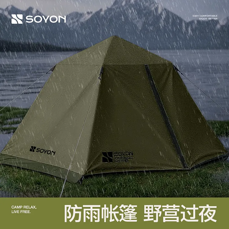 【速营野营防雨防风帐篷】户外便携加厚帐篷登山徒步野营过夜防晒