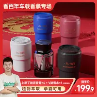 香百年上新了故宫车载香薰持久清新除异味芳香固体香膏汽车香薰