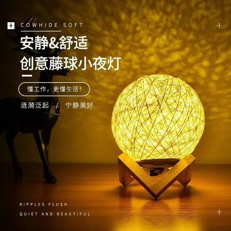 创意ins台灯卧室床头卧室专用小夜灯少女小灯藤球USB三色插电款