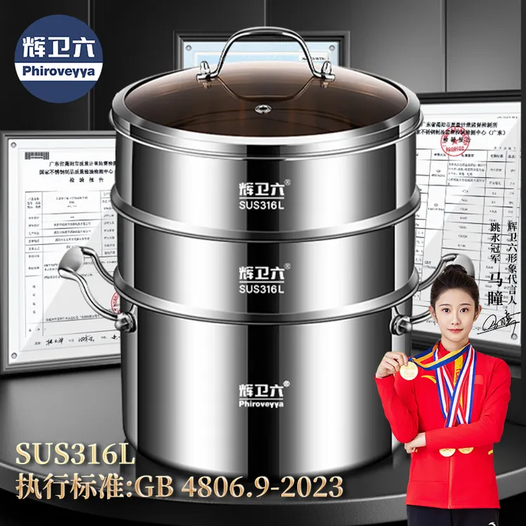 辉卫六蒸锅316L汤锅一体锅不锈钢0涂层特厚加厚双耳电磁炉燃气灶