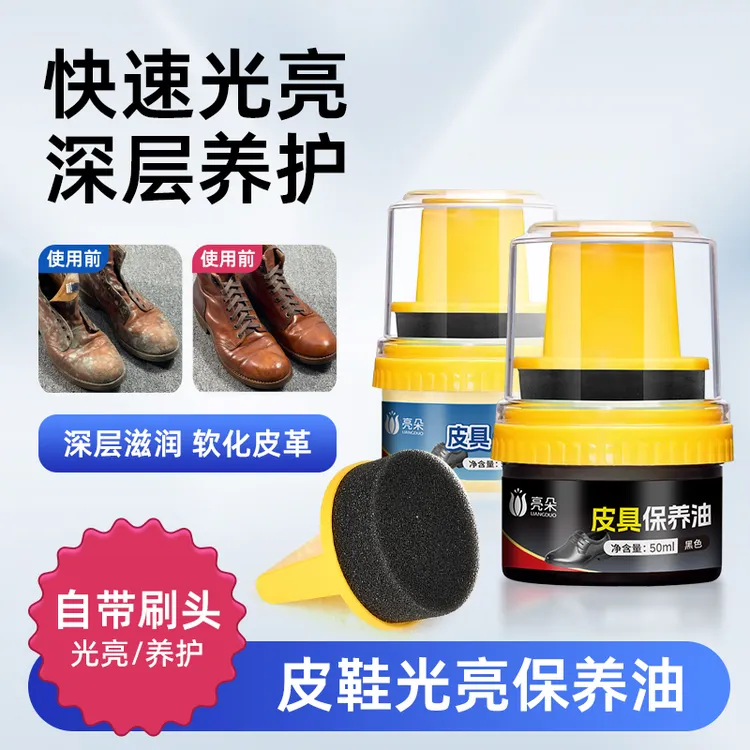 鞋油黑色棕色无色皮鞋油真皮清洗保养油擦鞋瓶装去污神器皮具护理