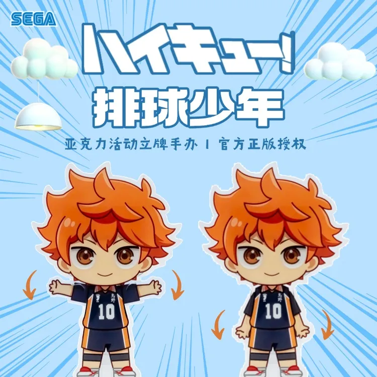 SEGA日本正版排球少年日向翔阳亚克力人偶立牌月岛萤人偶谷子Q版
