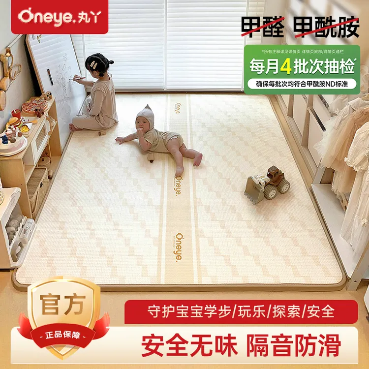 丸丫【国庆抢先购】爬爬垫婴儿专用家用客厅xpe无甲醛整体爬爬垫