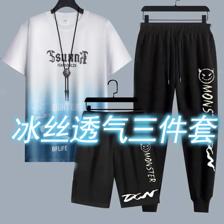 短袖T恤男夏季套装男装搭配帅气青少年初中高中学生冰丝体恤3件套