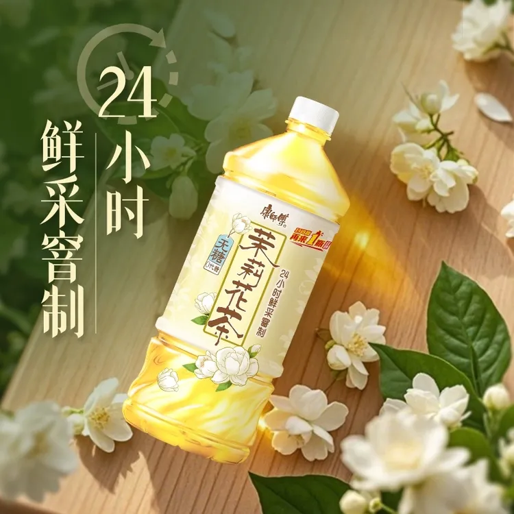 康师傅无糖茉莉花茶饮料900ml*8瓶整箱夏日大瓶饮品正品包邮