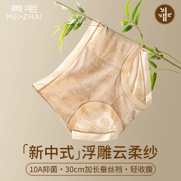 美宅【国风浮雕蕾丝】中高腰加长底档蚕丝抗菌性感透气内裤女欧若风