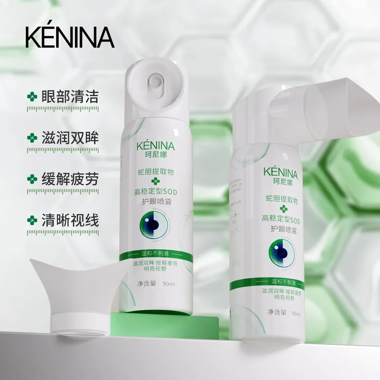 珂尼娜蛇胆提取物高稳定型SOD护眼喷雾（KNN156）