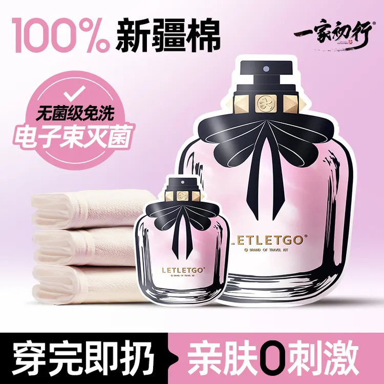 一家初行一次性内裤肤色无痕女士纯棉裆无菌超薄透气旅行免洗SC