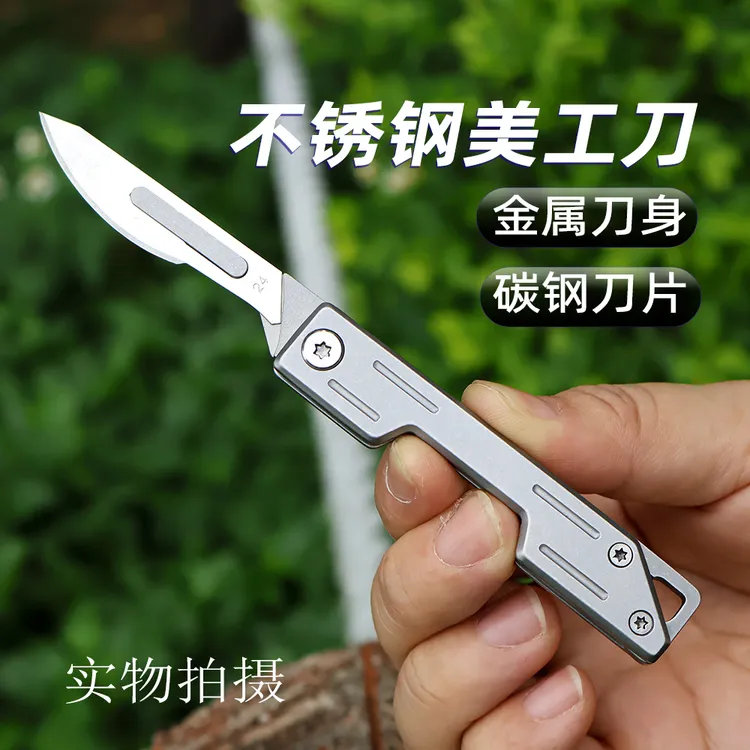高端折叠美工刀可替换刀片锋利雕刻刀户外不锈钢瓜果刀便携钥匙刀