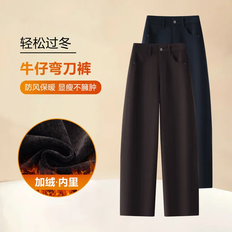 弯刀牛仔裤女宽松显瘦秋冬新款加绒加厚保暖香蕉阔腿休闲工装裤子