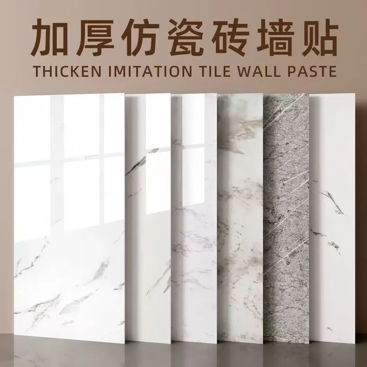 仿瓷砖墙贴加厚防水防潮铝朔板厨房卫生间墙壁大理石纹自粘翻新贴