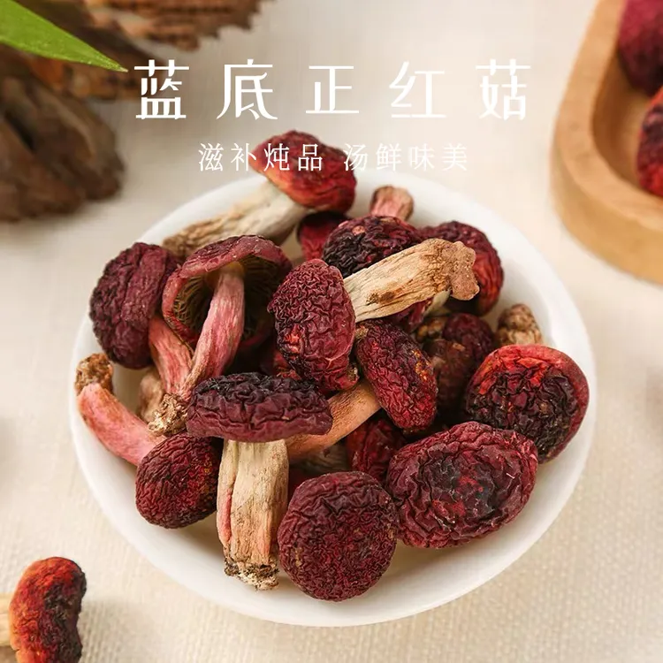 红菇菌菇正宗蓝底正红山货福建三明煲汤佳品蘑菇干货香菇红菇菌菇
