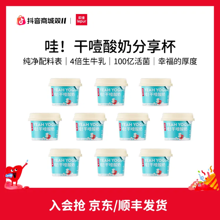 乐纯干噎酸奶4倍生牛乳百亿有益菌10g蛋白奶香浓郁营养早餐100g