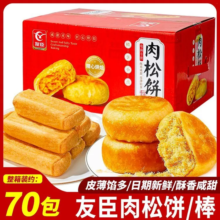 【新日期】正宗友臣肉松饼肉松棒原味早餐糕点休闲零食小吃整箱批发