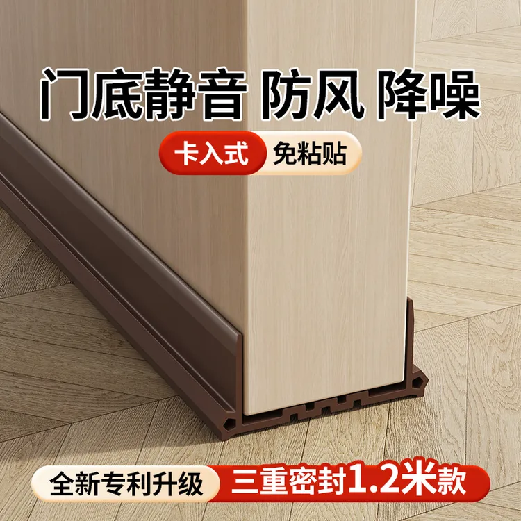 门缝门底密封条房门底部隔音防风防尘遮光窗户密封神器