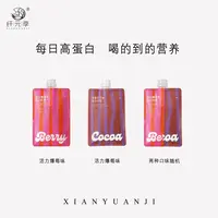 纤元季超模奶昔便携装代餐奶昔乳清冲饮固体饮料【2026年4月到期】