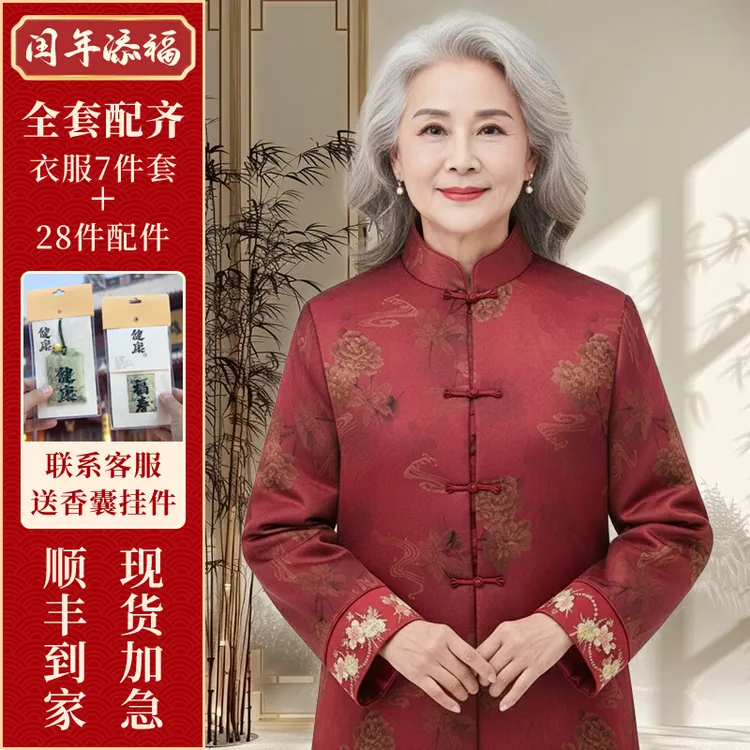 【闰年添福】女寿衣轻奢香云纱花萝添福寿服七件套全套配齐冲喜用品