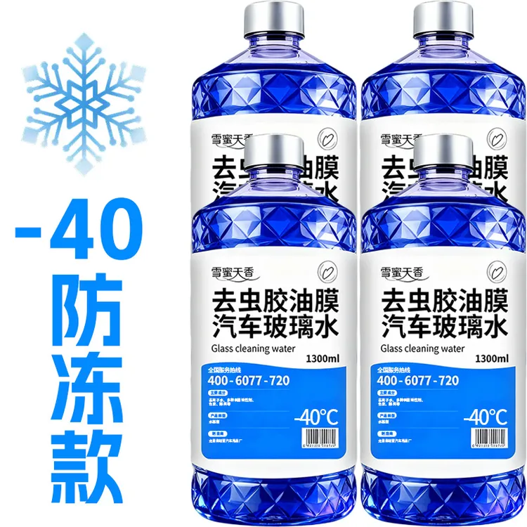 玻璃水冬季专用零下40度强力去污去油膜超大容量强效清洁玻璃水