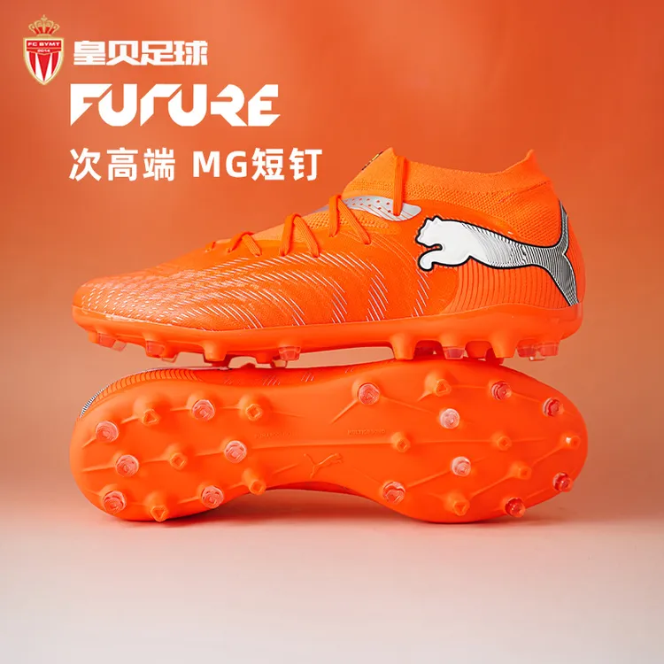 皇贝正品PUMA彪马FUTURE9低帮次高端MG短钉人造草足球鞋108900-01