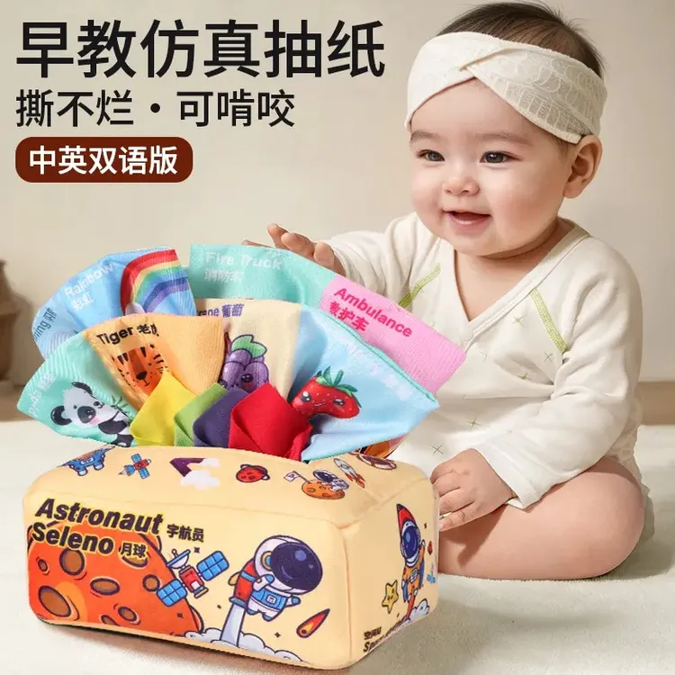 0-12个月宝宝可啃咬撕不烂儿童抽纸早教0-3岁婴儿早教