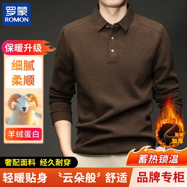 Romon/罗蒙【羊绒蛋白纤维/抗起球】男士新款加绒加厚长袖保暖POLO